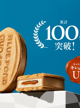 【现货新品排队王】日本北海道札幌BLUE POND焦糖巧克力草莓饼干