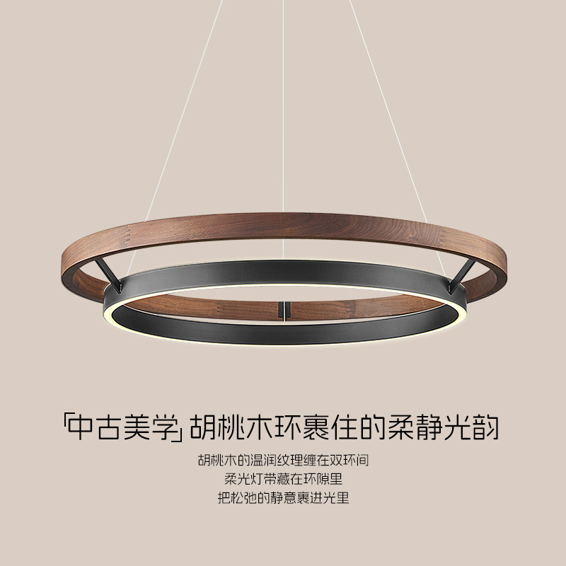 中古风胡桃木纹客厅吊灯现代中式圆环圈圈灯简约创意个性餐厅吊灯,家装灯饰光源,客厅吊灯,淘宝优惠券,粉丝福利购,淘宝优惠卷