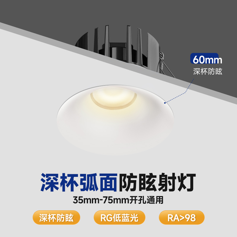 无边框新款小山丘射灯嵌入式75mm