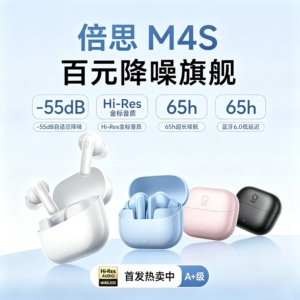 倍思M4S入耳式蓝牙耳机 通话降噪地铁通勤运动长续航高音质通用
