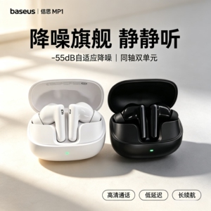 倍思MP1真无线蓝牙耳机 主动降噪入耳式长续航低延迟运动通话耳机
