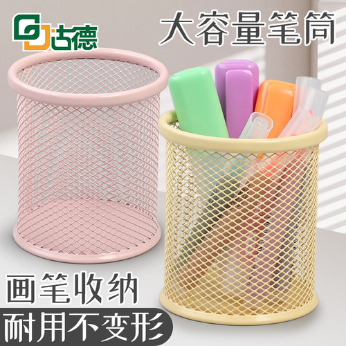 古德金属笔筒加厚材质不易变形