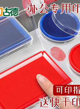 古德41001/41002快干印台红色印泥油性速干印尼办公用品财务便携式速干红色圆形印油财会印泥盒印章专用蓝黑