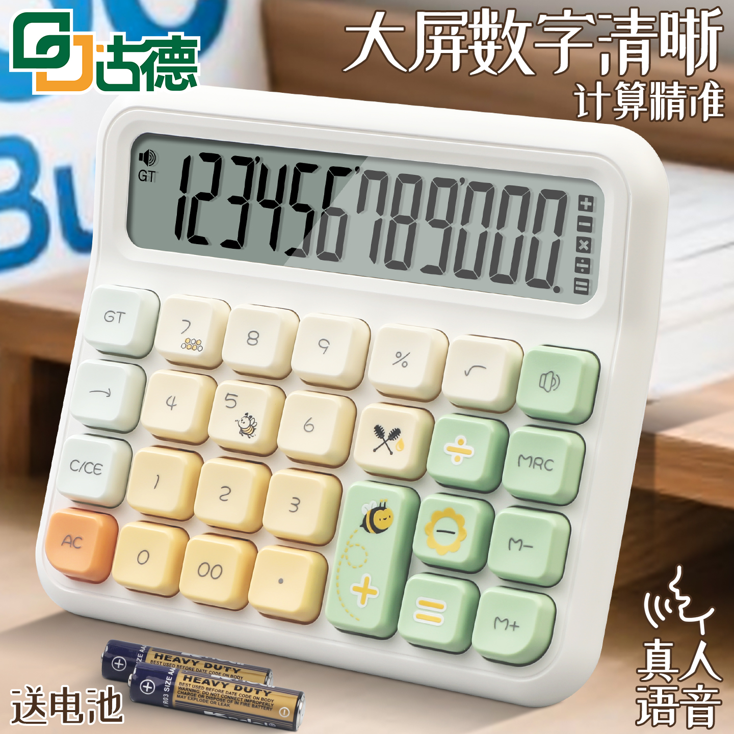 真人语音款智能大屏显加大按键