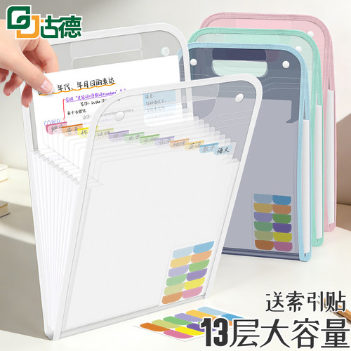 古德5118试卷风琴包A4大容量