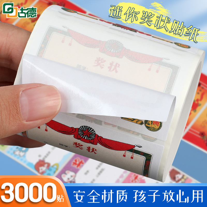 自带背胶粘性强不脱落