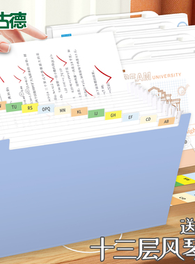 古德8962风琴包高中生专用大容量a4文件夹多层透明插页试卷整理神器书夹子分类试卷夹卷子资料册A4纸收纳袋子