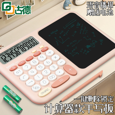 手写板计算器一键清屏智能语音