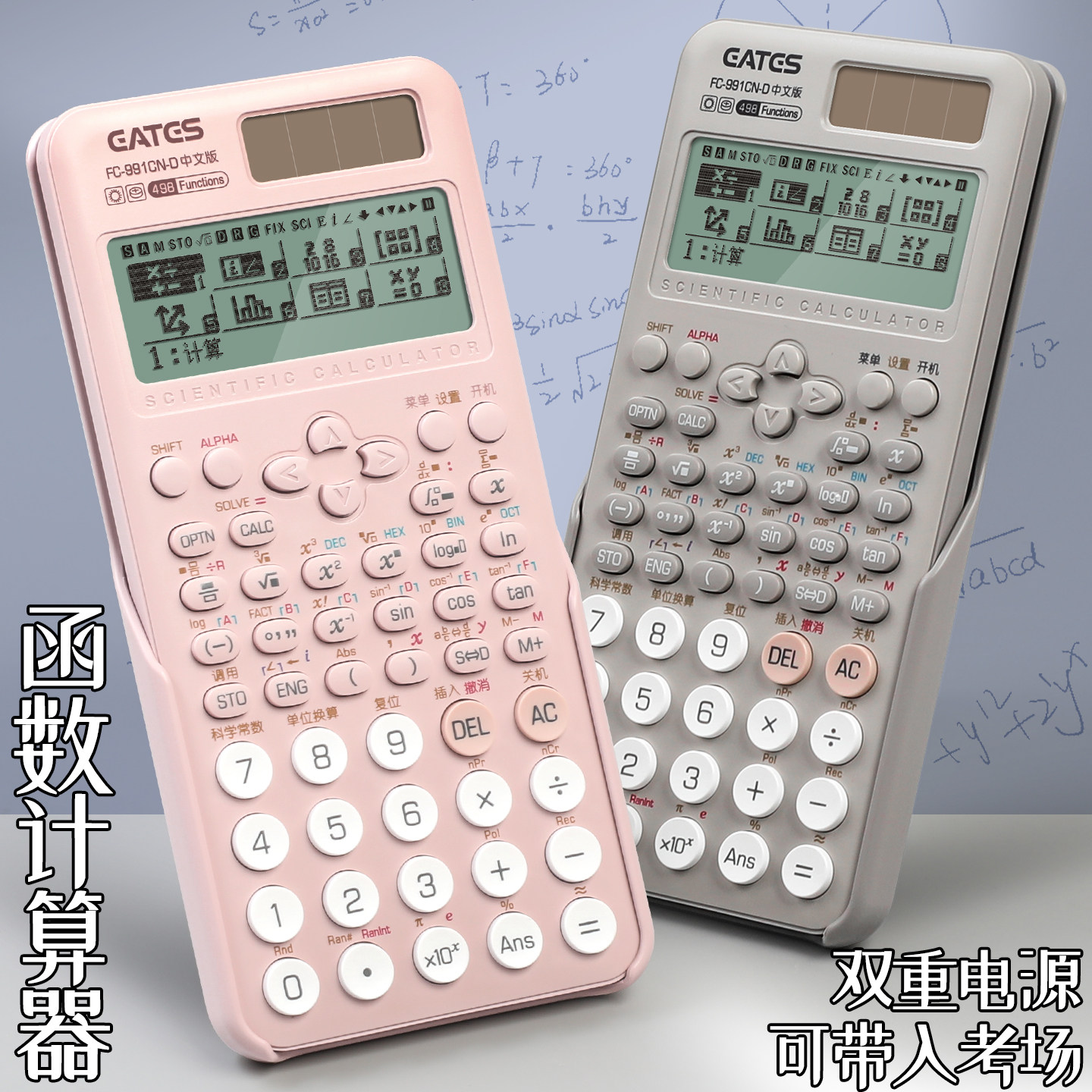 考试专用按键灵敏双电源护航