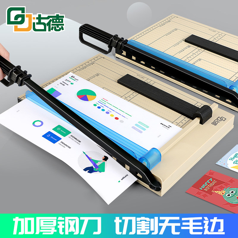 切纸整齐无毛边刀口锋利图片