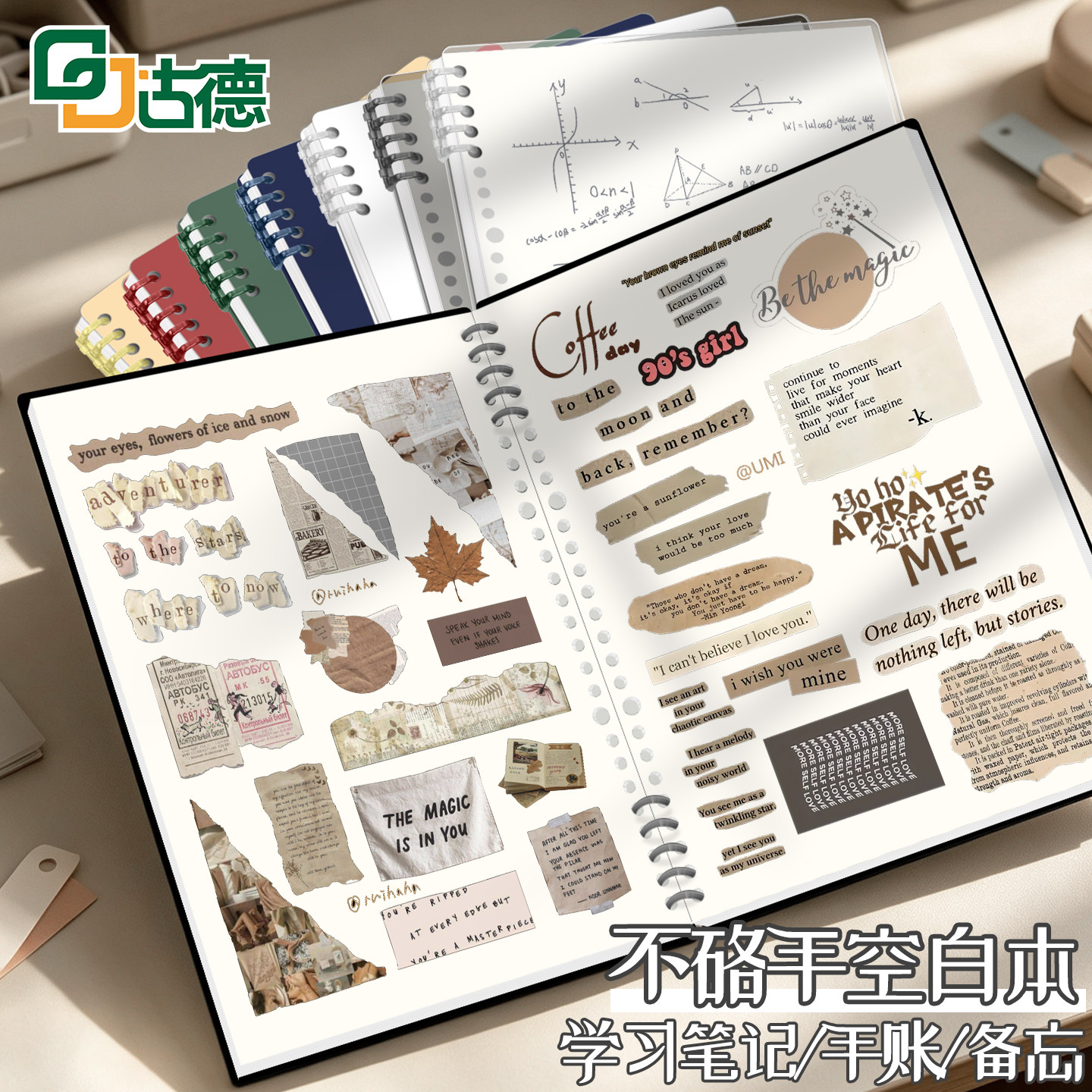 空白本加厚加硬封面纸张厚实图片