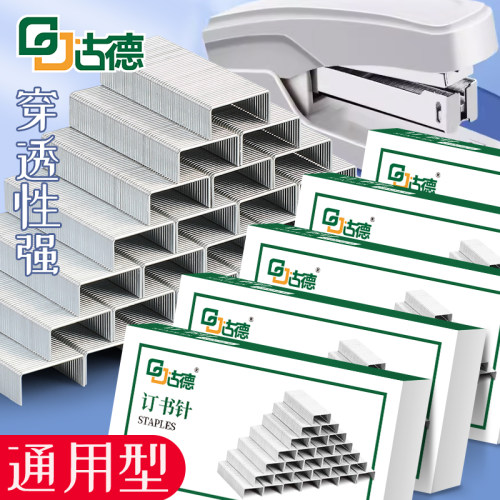 古德订书钉加厚省力多规格