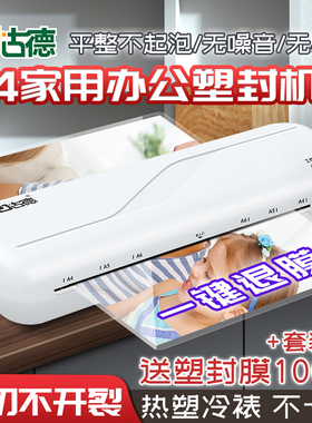 古德292塑封机家用小型照片过塑机相片3寸5寸6寸7/8寸A4覆膜机办公过胶机热裱封膜书画卡片作业封塑机压膜机