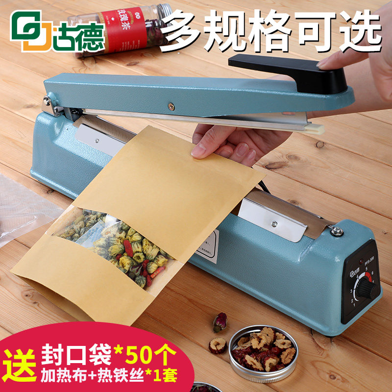 古德食品袋封口机塑料袋薄膜铝箔袋小型手动密封机商用家用便携封塑手压式包装封口器雪花酥茶叶牛轧糖塑封机