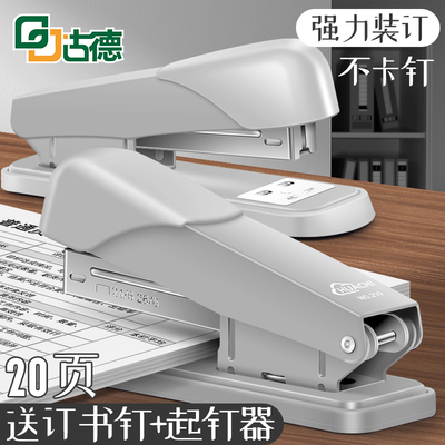 金属机身订书机牢固耐用省力型