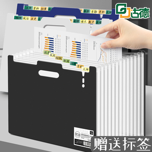 古德5058文件袋可立式 风琴包伸缩文件夹A4桌面档案盒分类收纳盒资料证件办公整理袋资料初高中生用多层试卷袋