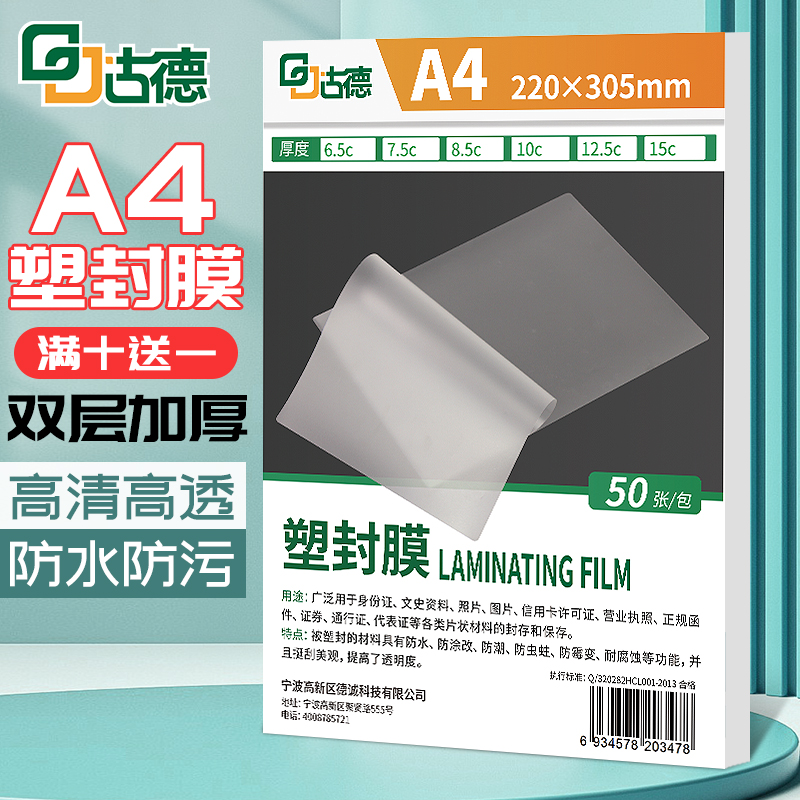 双层加厚内层升级EVA胶