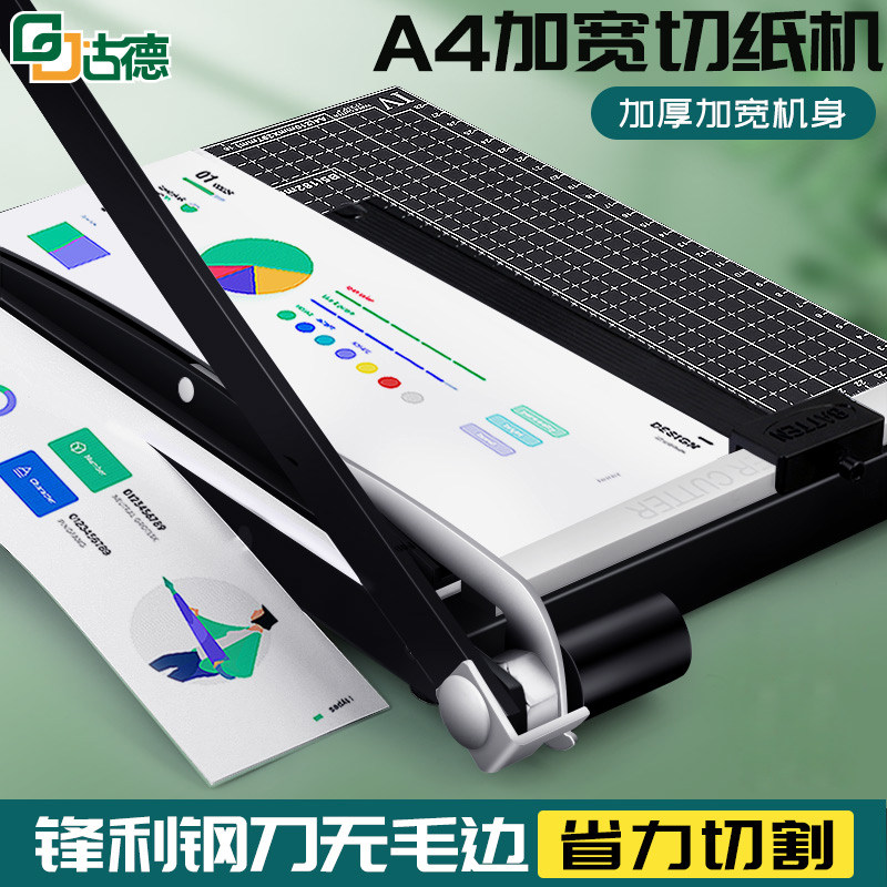 古德A4切纸刀手动切纸机名片裁纸刀A5金属钢制裁照片裁剪相片割纸机裁纸机小型办公用切纸器迷你裁纸神器裁切