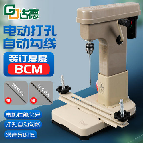 升级结构 打孔省力 打孔8厘米厚