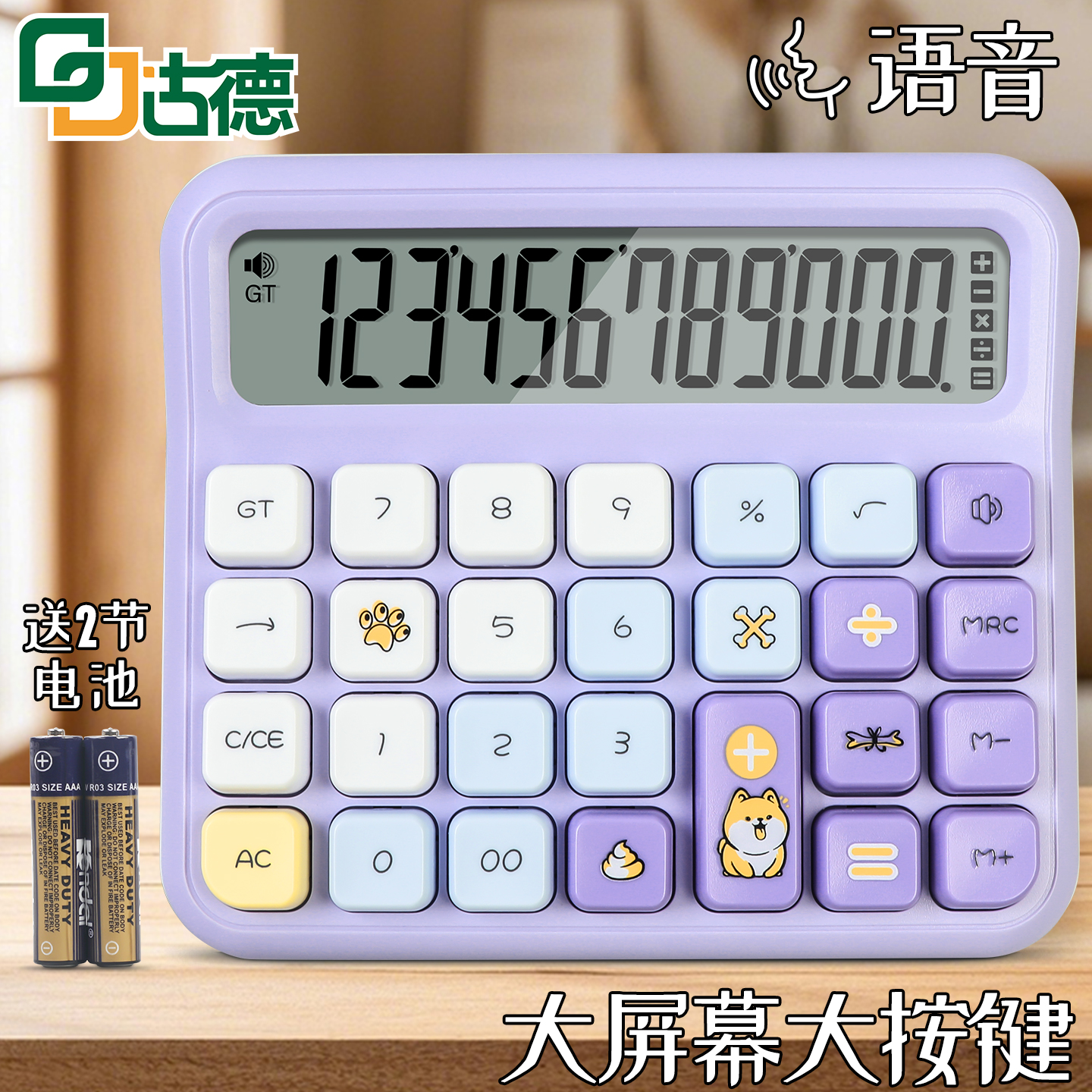 真人语音款智能大屏显加大按键
