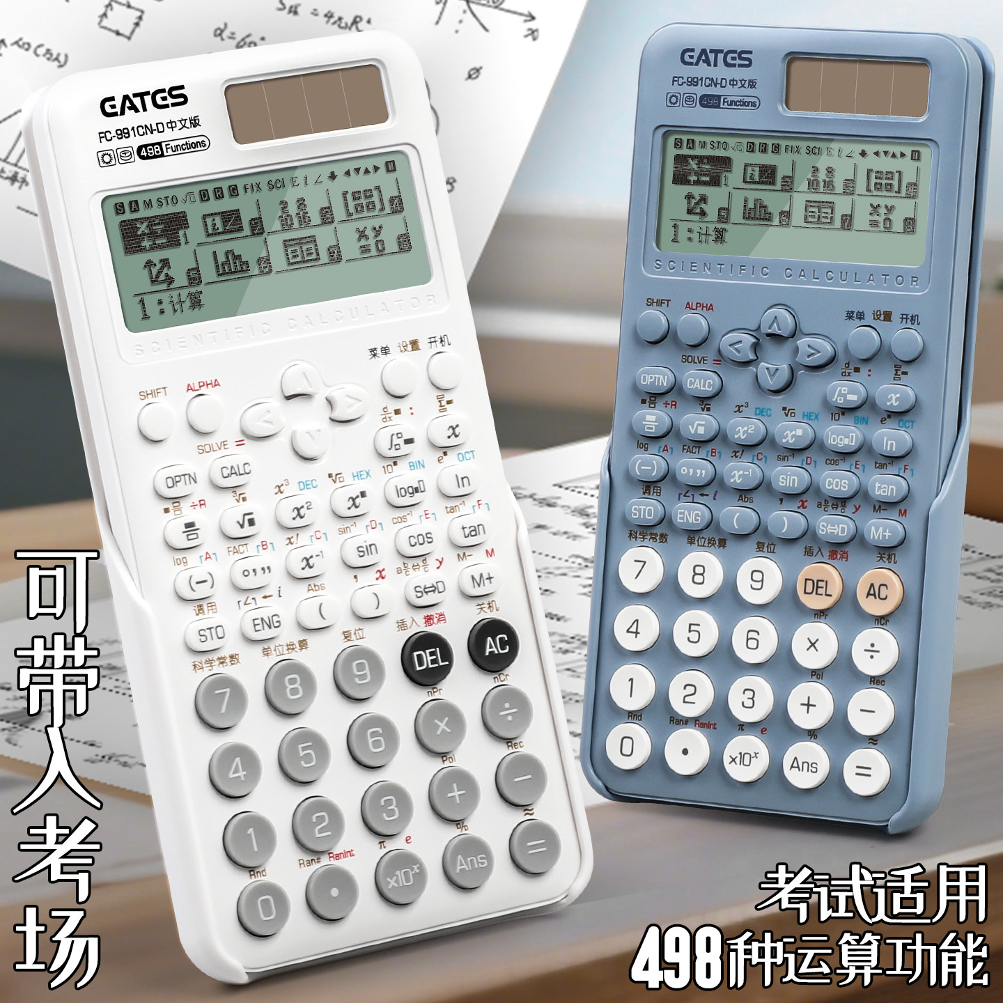 考试专用按键灵敏双电源护航