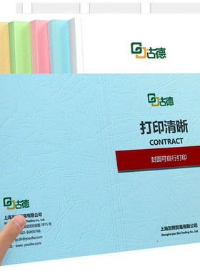 封面可打印清晰不掉墨