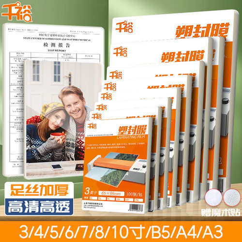 足丝足厚高清高透粘性强
