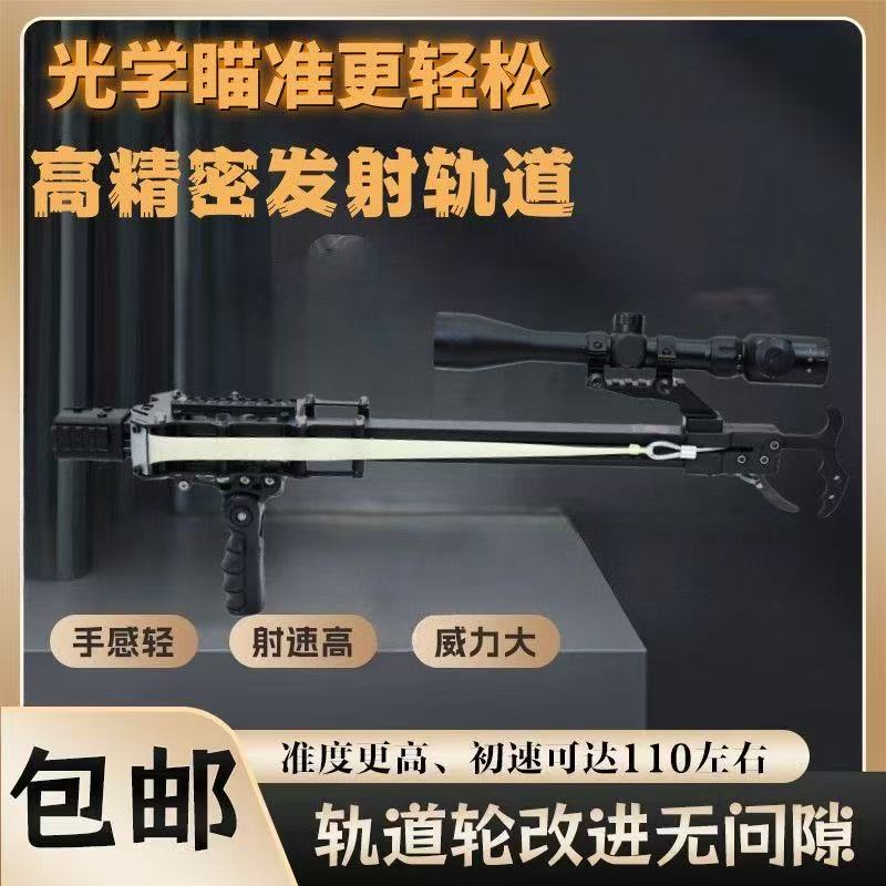 闪龙激光瞄高精度钢珠弹弓