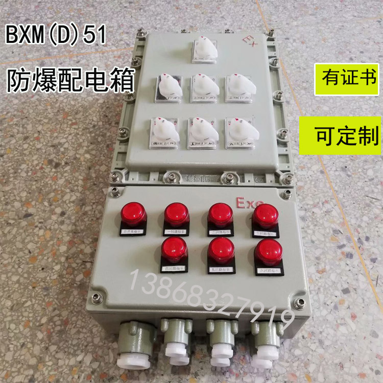 bt4防爆配电箱照明动力箱开关箱