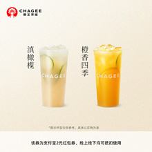【新人0.01元】霸王茶姬果茶 领红包教程 非代下单外卖购优惠券