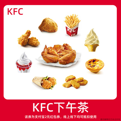 【新人0.01元】KFC肯德基早餐 领红包教程非代下单点外卖购优惠券