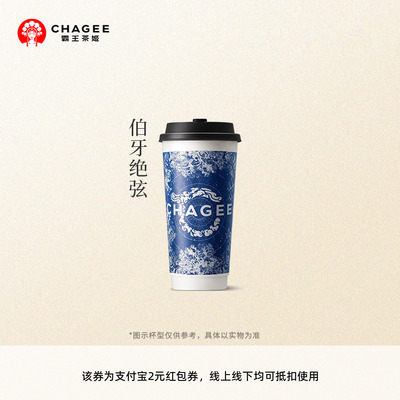 【新人0.01元】霸王茶姬奶茶 领红包教程 非代下单点外卖购优惠券