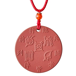 九龙道长推荐同款托玛琳能量牌 火牌五岳真形图九字真言 补20~30