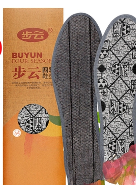 步云1663四季香薰除臭鞋垫男女棉布吸汗透气防臭皮鞋鞋垫