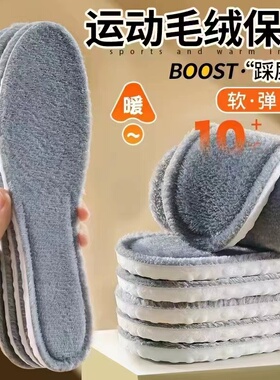 2022年商场同款软弹舒适运动鞋垫