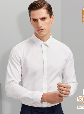 纯棉DP免烫白衬衫男长袖LOGO定制鲁泰高端100支商务抗皱正装衬衣
