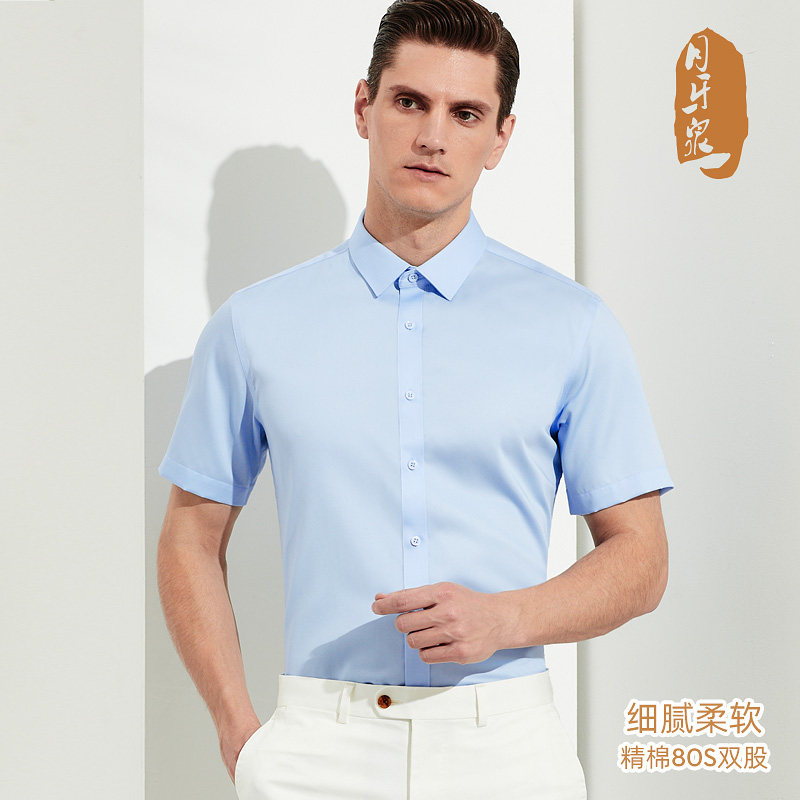商务白衬衫男短袖工装上班工作服大码免烫80支精棉职业浅蓝色衬衣