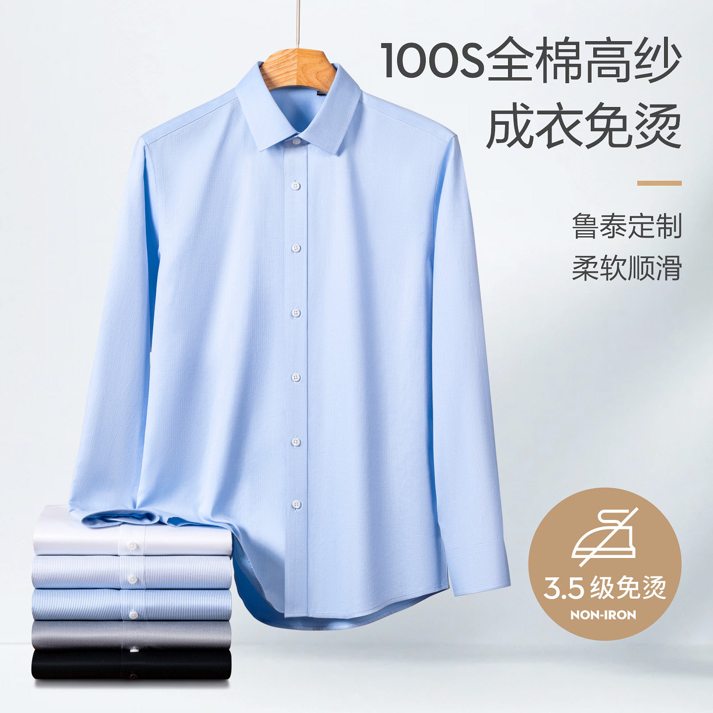 纯棉DP成衣免烫白衬衫男长袖工装LOGO定制鲁泰高端商务高支棉衬衣