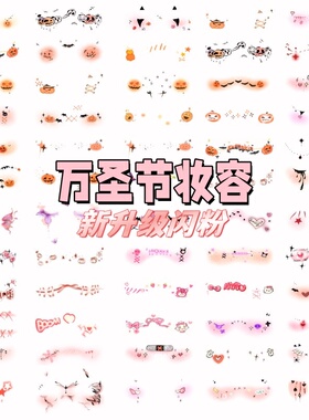 闪粉万圣节儿童纹身贴卡通南瓜女巫可爱装扮腮红水印贴妆容伤疤妆