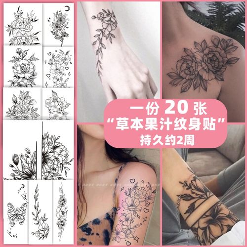 草本手背纹身防水果汁永久可洗