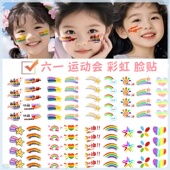 儿童节篮球足球舞台表演彩虹妆容脸贴六一运动会纹身贴脸贴妆容