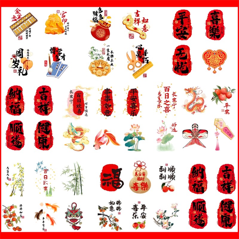 宝宝一周岁礼喜蛋贴纸布置鸡蛋纹身贴满月百日生日宴抓周道具装饰