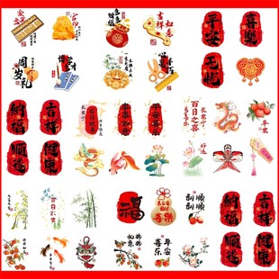 宝宝一周岁礼喜蛋贴纸布置鸡蛋纹身贴满月百日生日宴抓周道具装 饰