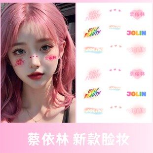 蔡依林纹身贴 演唱会脸贴 歌唱会 Jolin活动巡回演出贴 防水持久
