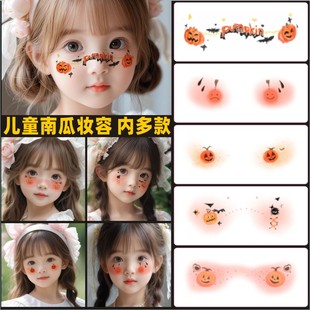 万圣节纹身贴儿童卡通妆容脸部可爱南瓜幽灵骷髅头防水圣诞节贴纸