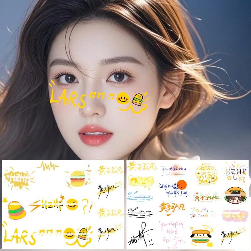 黄子弘凡妆容脸贴纹身贴手写涂鸦名字贴纸名侦探学院应援物料周边