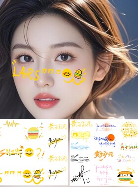 黄子弘凡妆容脸贴纹身贴手写涂鸦名字贴纸名侦探学院应援物料周边