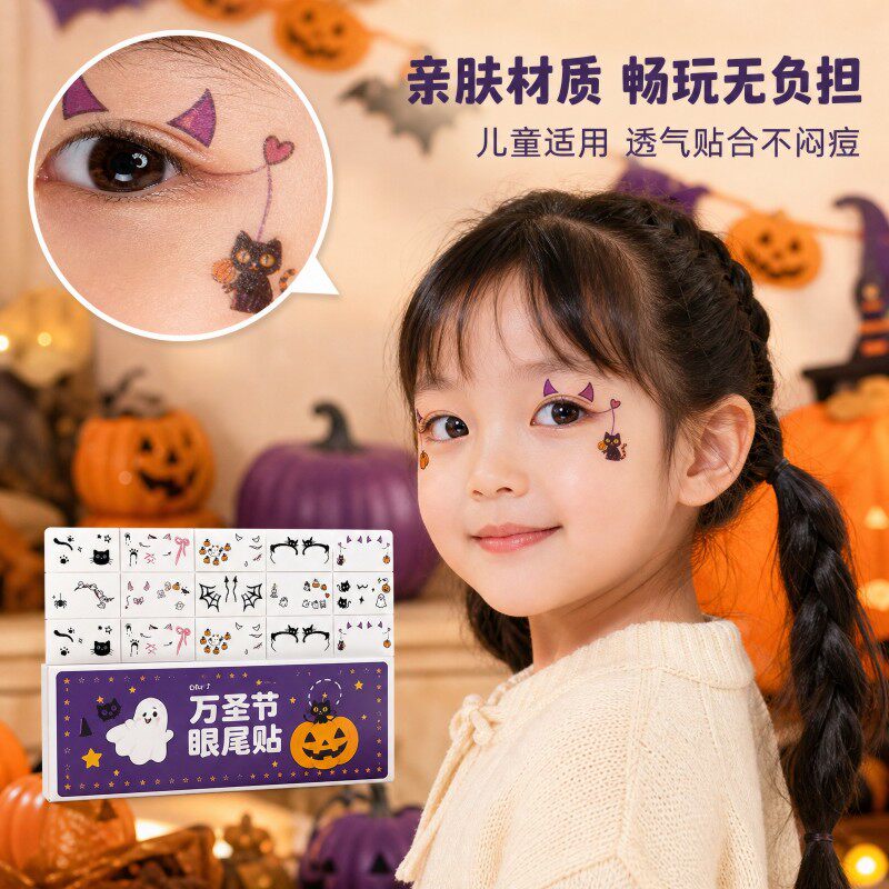 儿童面部卡通妆容南瓜纹身贴万圣节舞会派对脸部仿真脸贴装饰防水