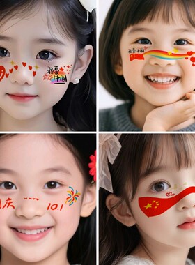 国庆节妆容脸贴纹身贴高级甜美氛围感五角星小红旗腮红妆彩绘贴纸