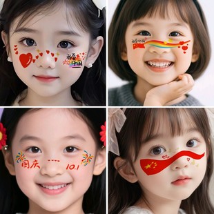 国庆节妆容脸贴纹身贴高级甜美氛围感五角星小红旗腮红妆彩绘贴纸